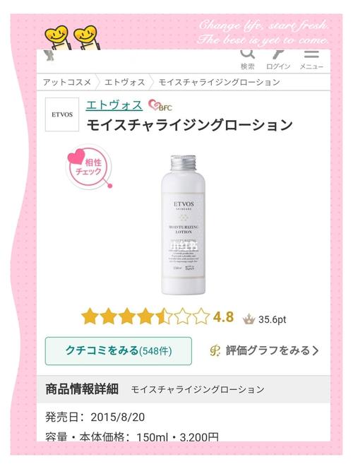 cosme大赏护肤品