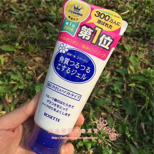 cosme大赏护肤品