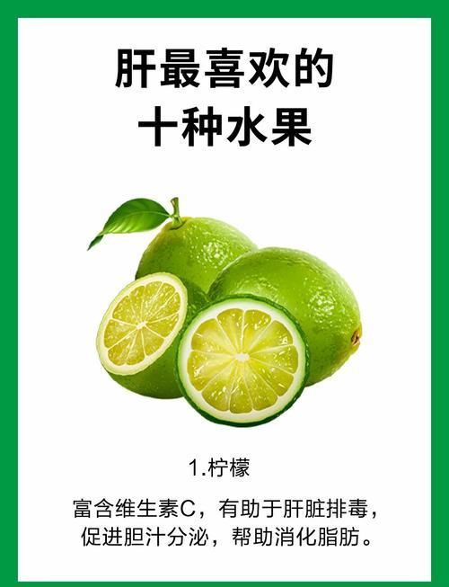 吃什么护肝排毒