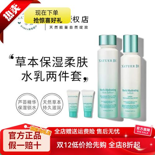 enature护肤品