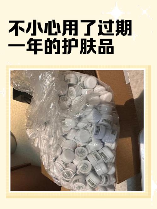 护肤品一年了还能用吗