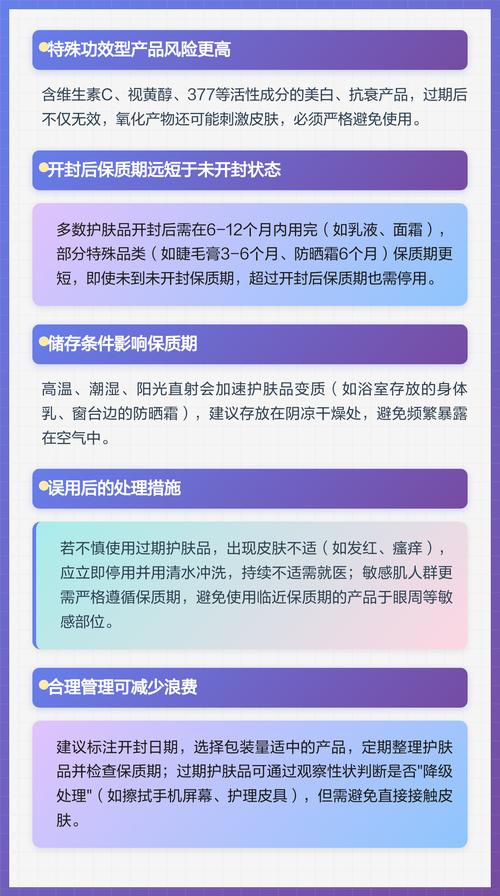 护肤品一年了还能用吗