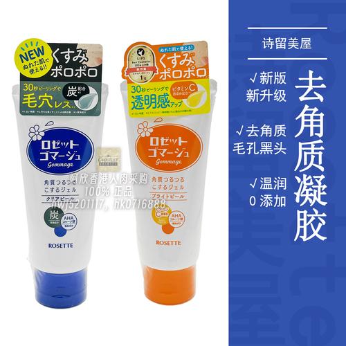 诗留美屋凝胶洗面奶