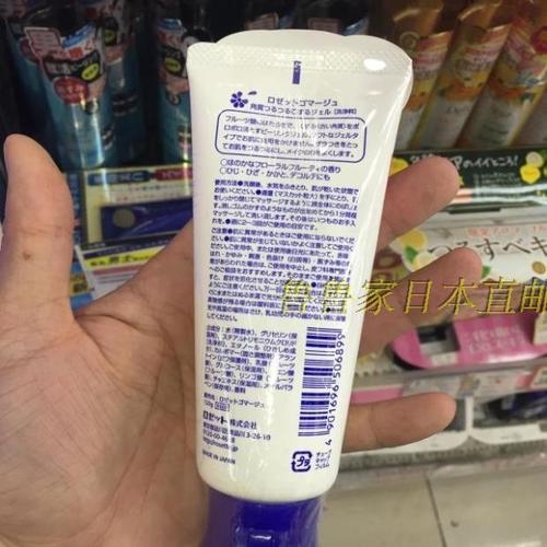 诗留美屋凝胶洗面奶