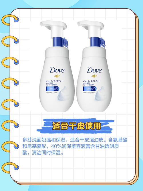 多芬洗面奶怎么用法