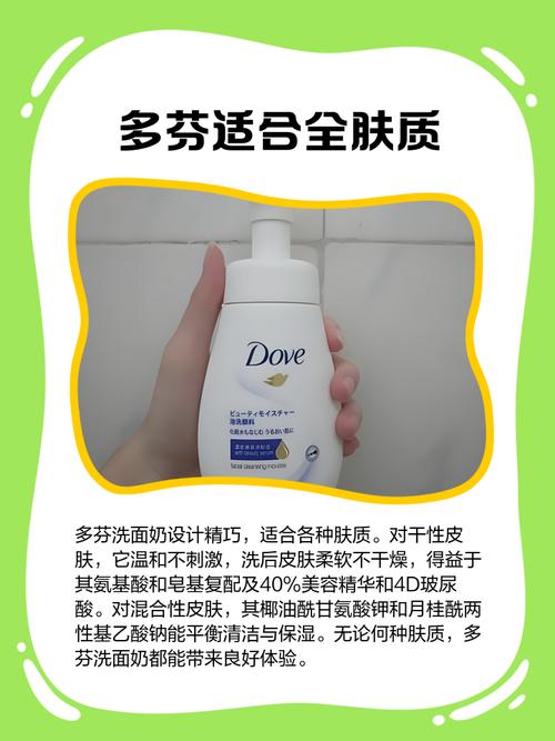 多芬洗面奶怎么用法