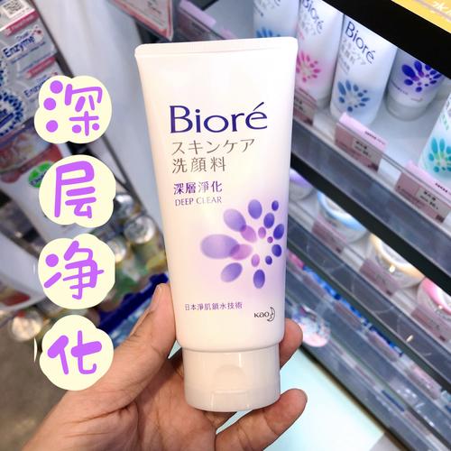 碧柔洗面奶清洁力度