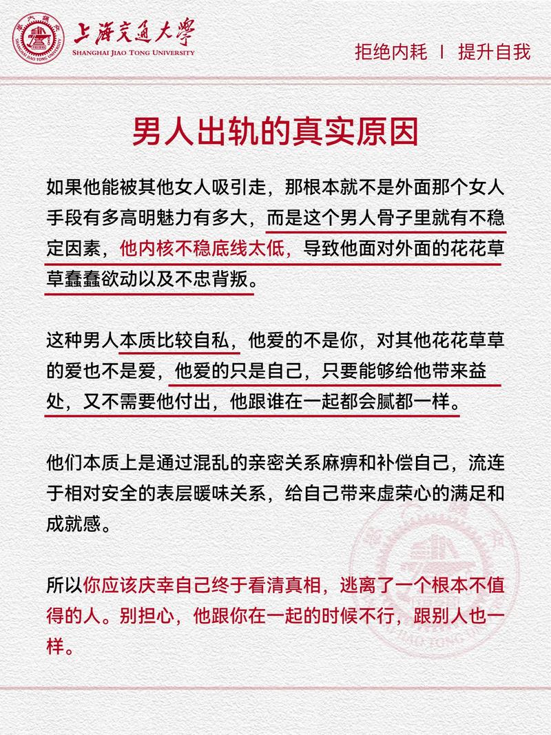 男的出轨叫什么