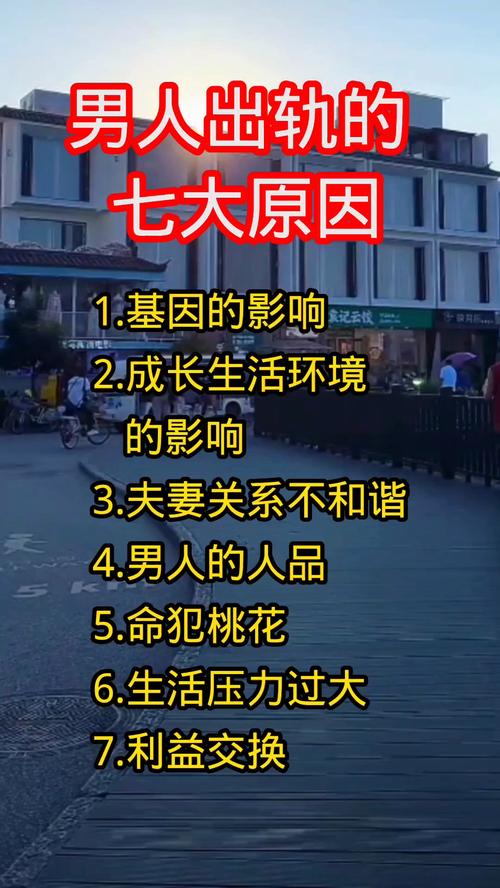 男的出轨叫什么