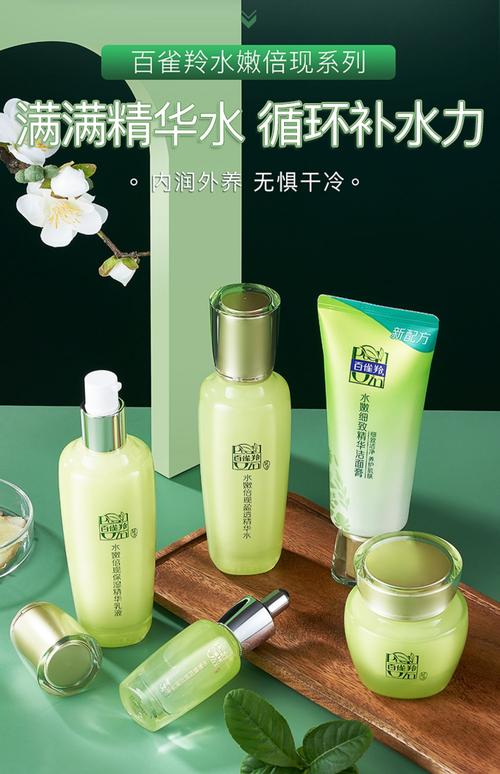 百雀羚的护肤品有哪些