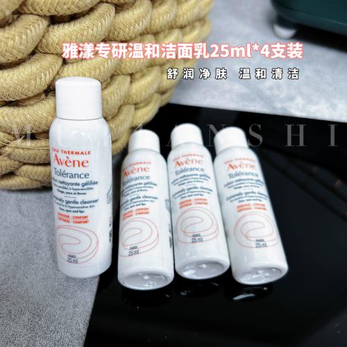 雅漾所有洗面奶图片