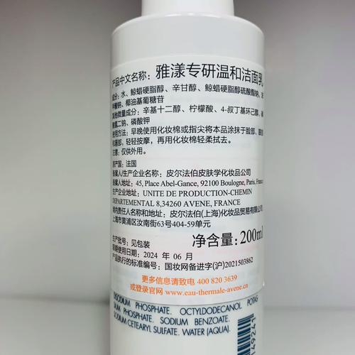 雅漾所有洗面奶图片