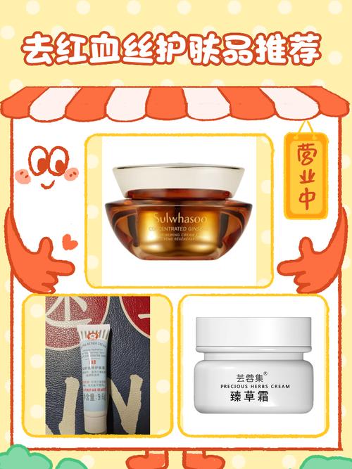 去红血丝什么护肤品好