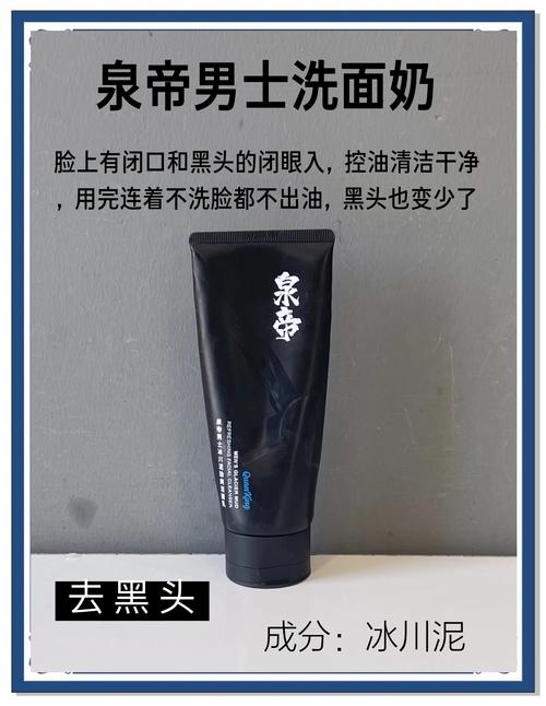 他能量洗面奶成分表