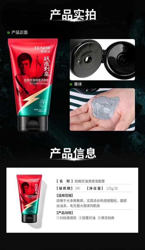 他能量洗面奶成分表