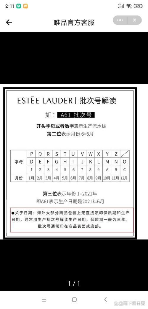 美国护肤品的生产日期