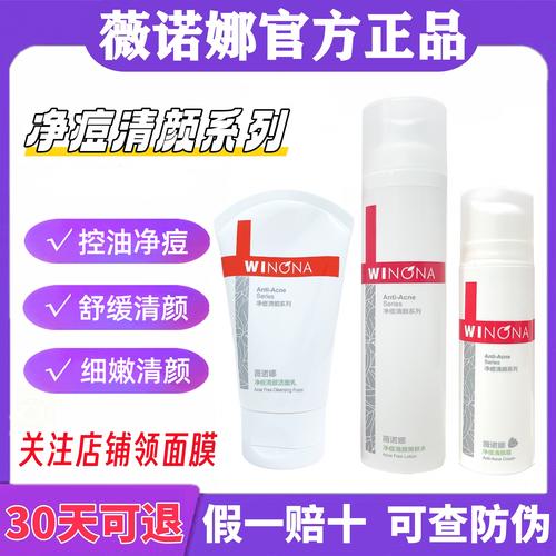 洗面奶爽肤水保湿霜