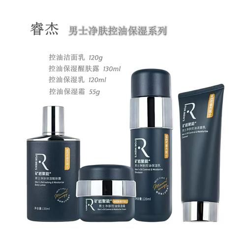 洗面奶爽肤水保湿霜