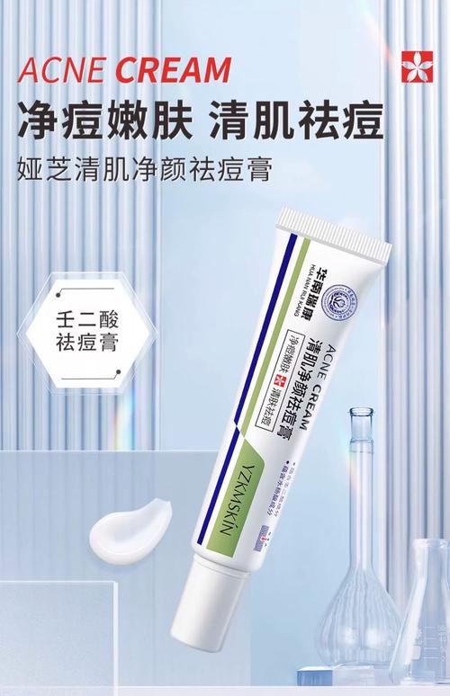 祛痘保湿的护肤品推荐