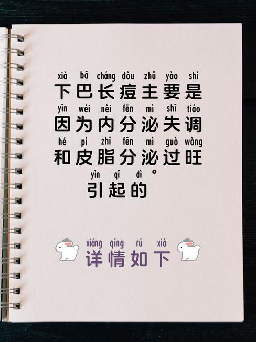 下巴起痘什么原因