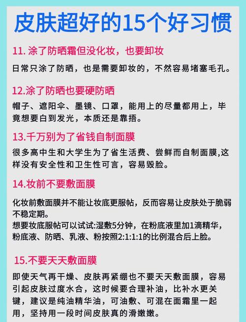 早上清水晚上洗面奶