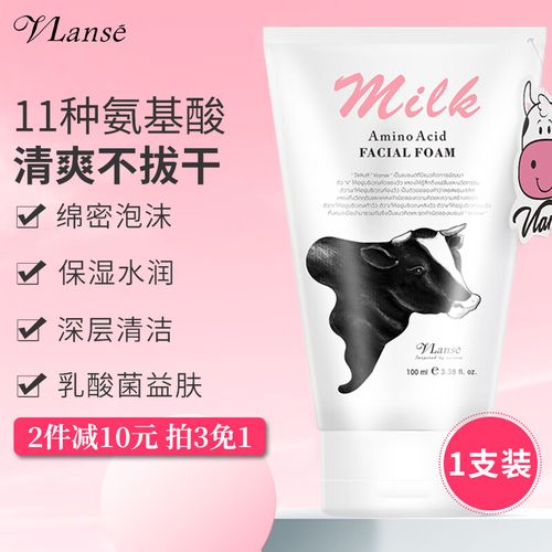 泰国牛奶洗面奶很干