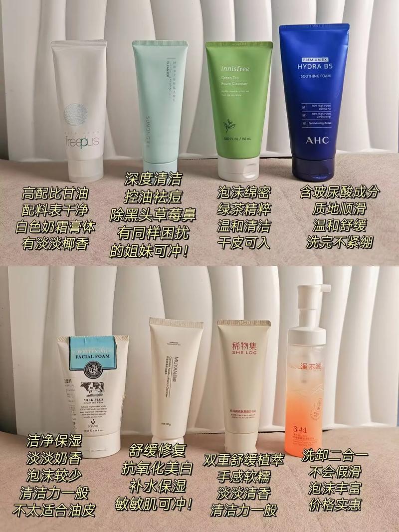 完美洗面奶怎么样?