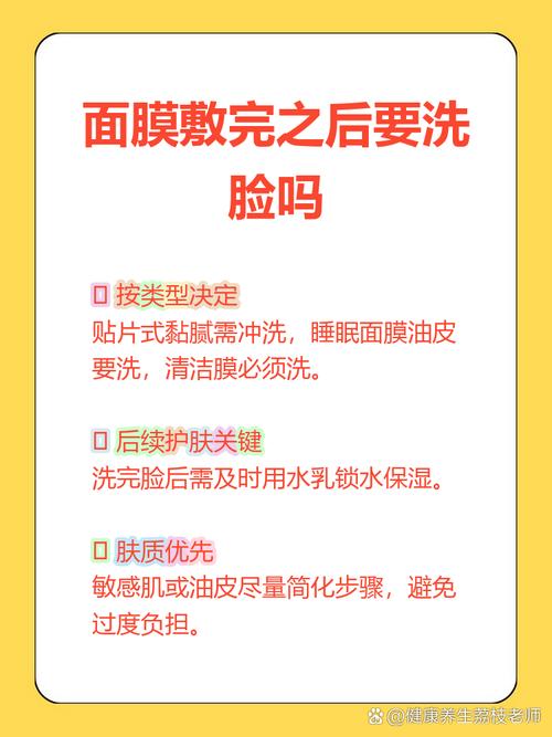 面膜敷完还要护肤品吗