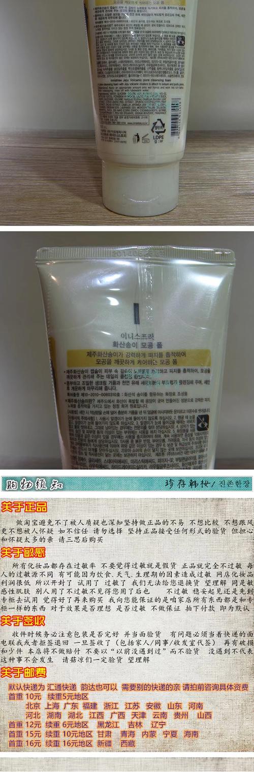 悦诗风吟洗面奶日期