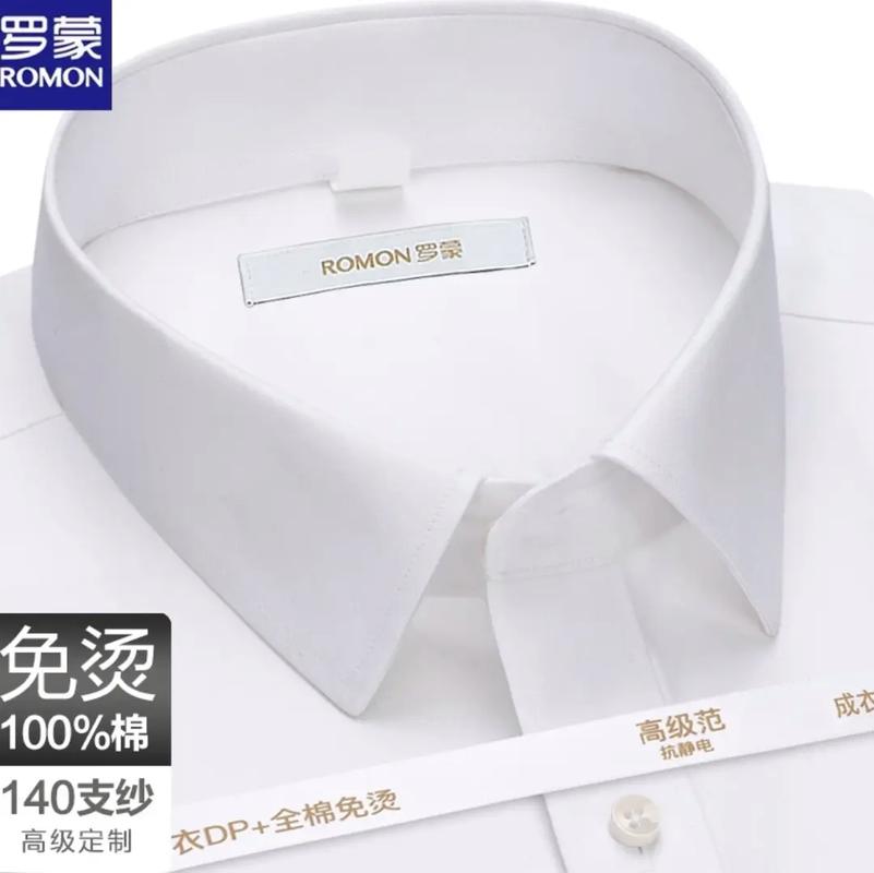 什么牌子的衬衫好