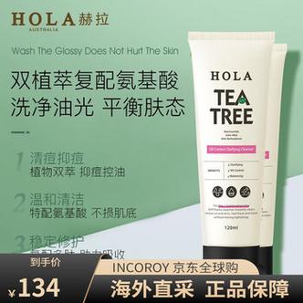 赫拉男士洗面奶图片