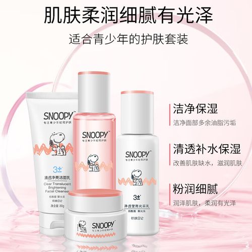 史努比的护肤品怎么样