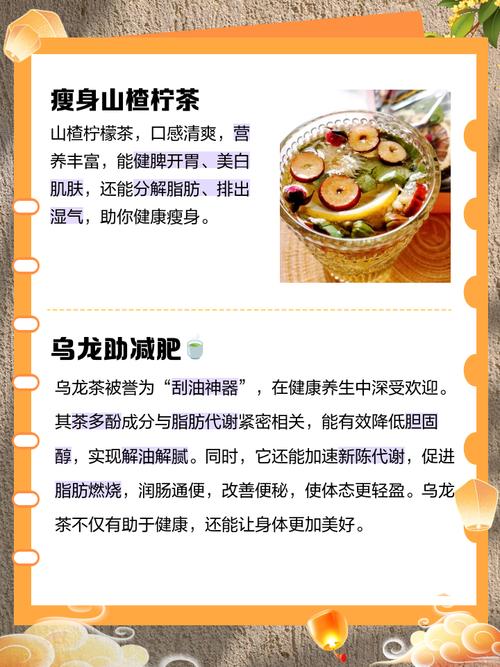 喝什么能瘦肚子