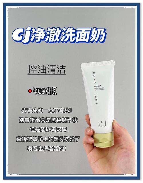 乳清蛋白洗面奶价格