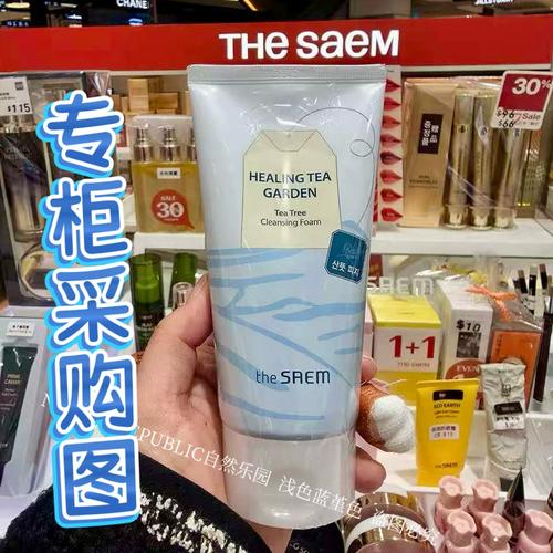 得鲜茶树泡沫洗面奶