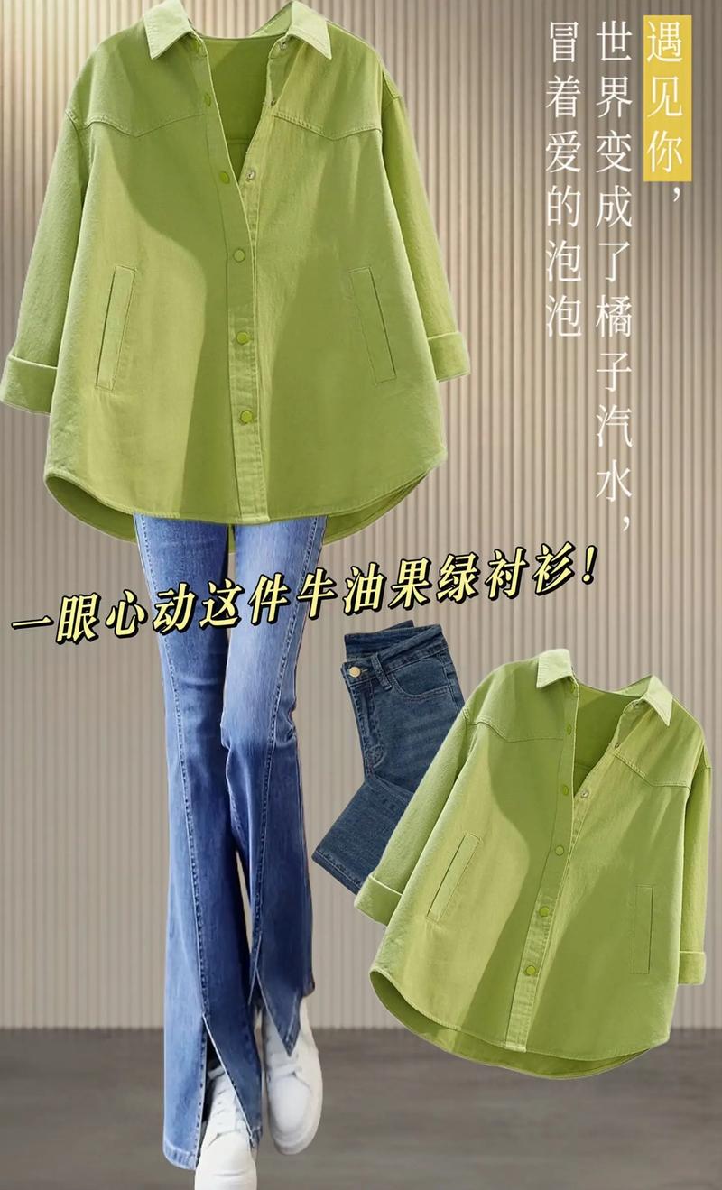 男士墨绿色衬衣怎么搭配