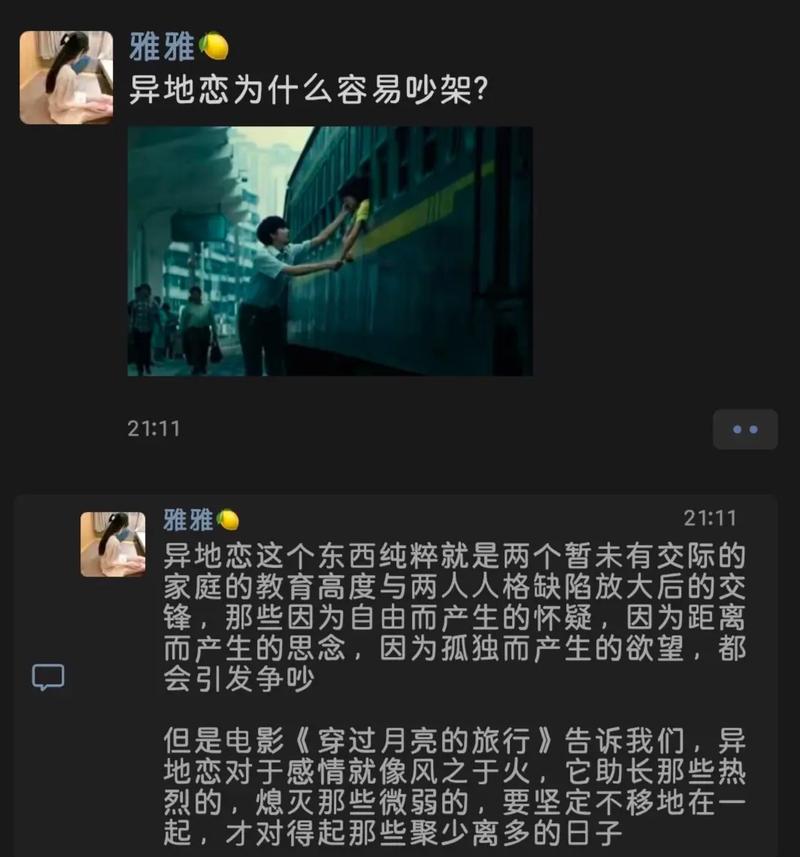 为什么要异地恋