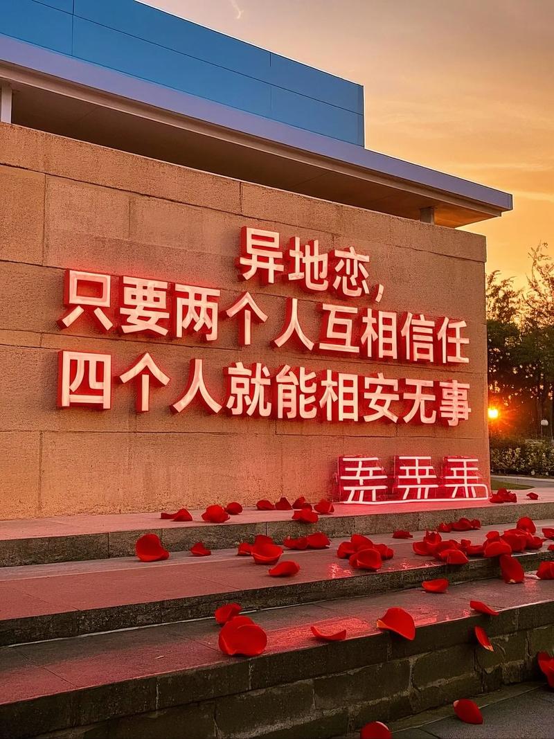 为什么要异地恋