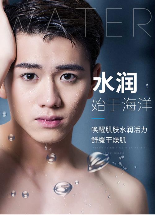 男士补水祛痘的护肤品