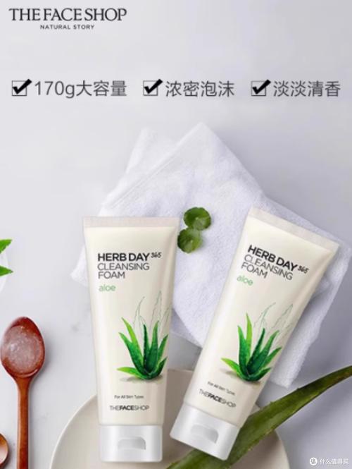 菲诗芦荟洗面奶碱性