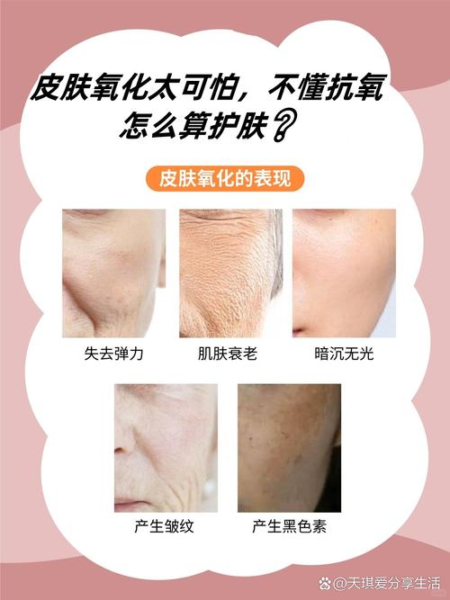 护肤品抗氧化什么意思