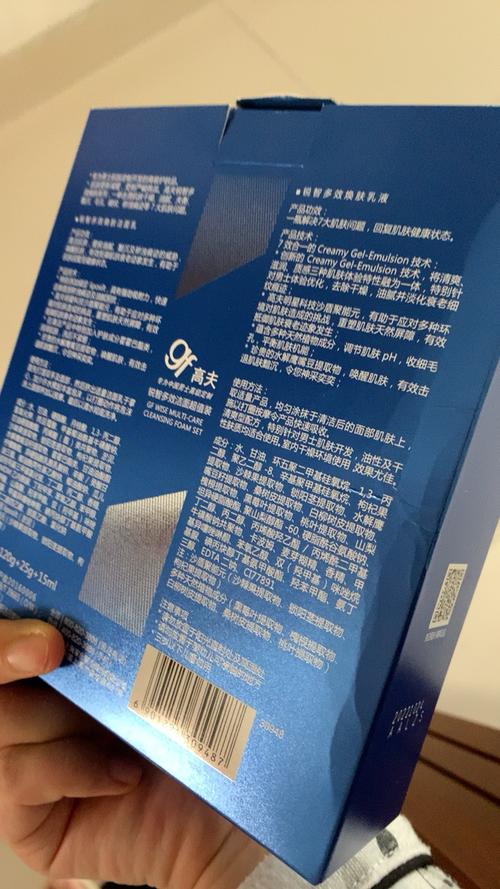 高夫洁面洗面奶成分