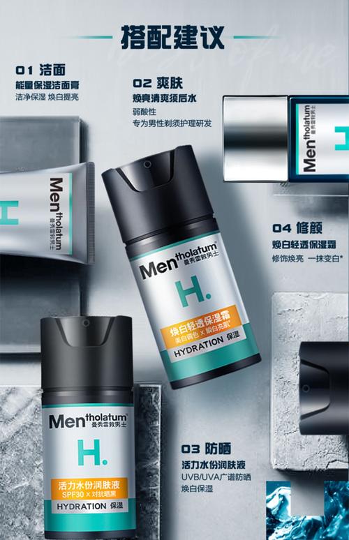 20岁用的男士护肤品