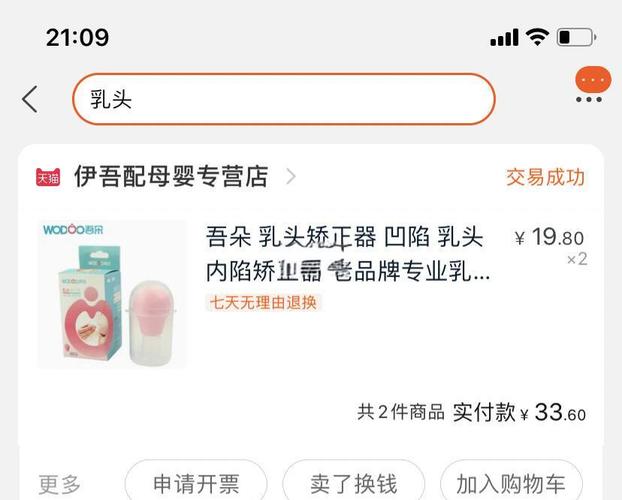 为什么乳头凹陷