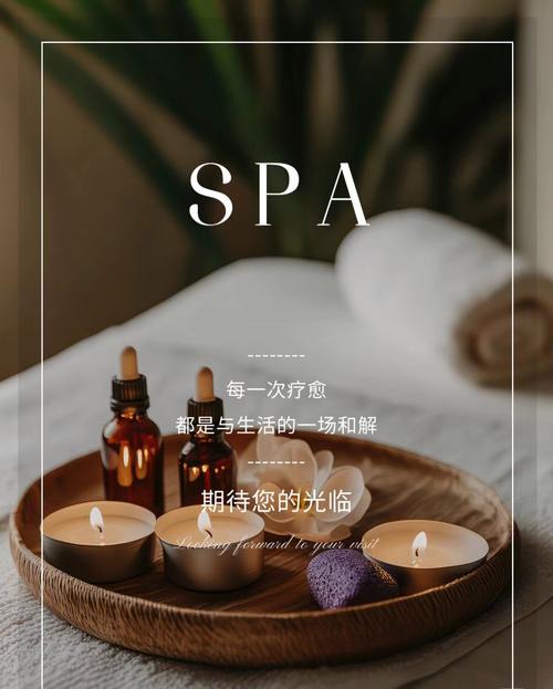 芳香疗法是什么