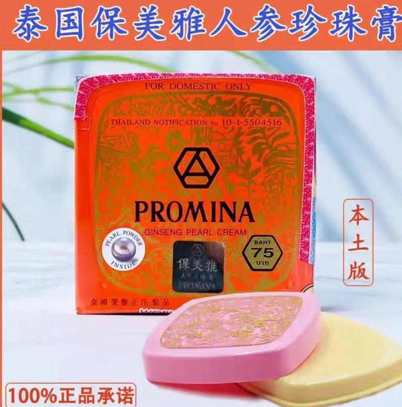 在泰国买什么护肤品好