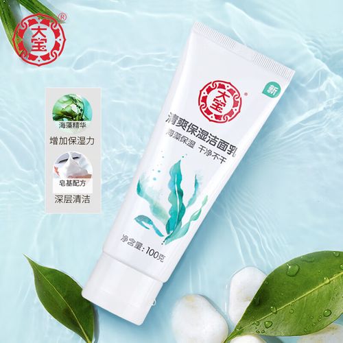 大宝洗面奶起不了泡