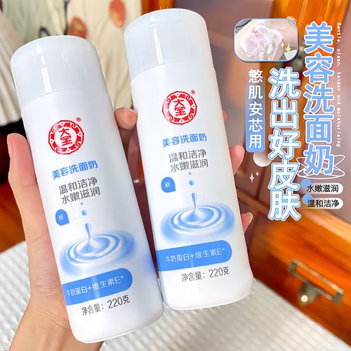 大宝洗面奶起不了泡