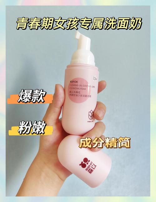 玫瑰洗面奶 年轻人