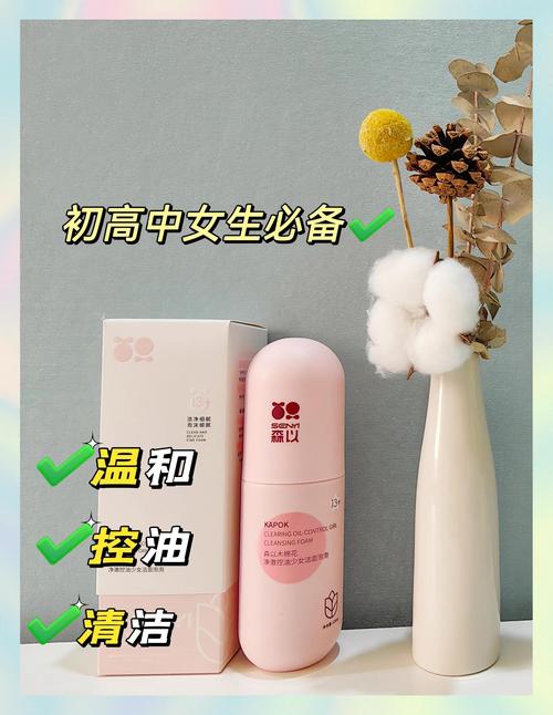 玫瑰洗面奶 年轻人